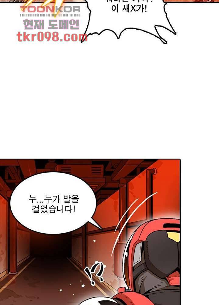 네버다이 : 변이자들 33화 4
