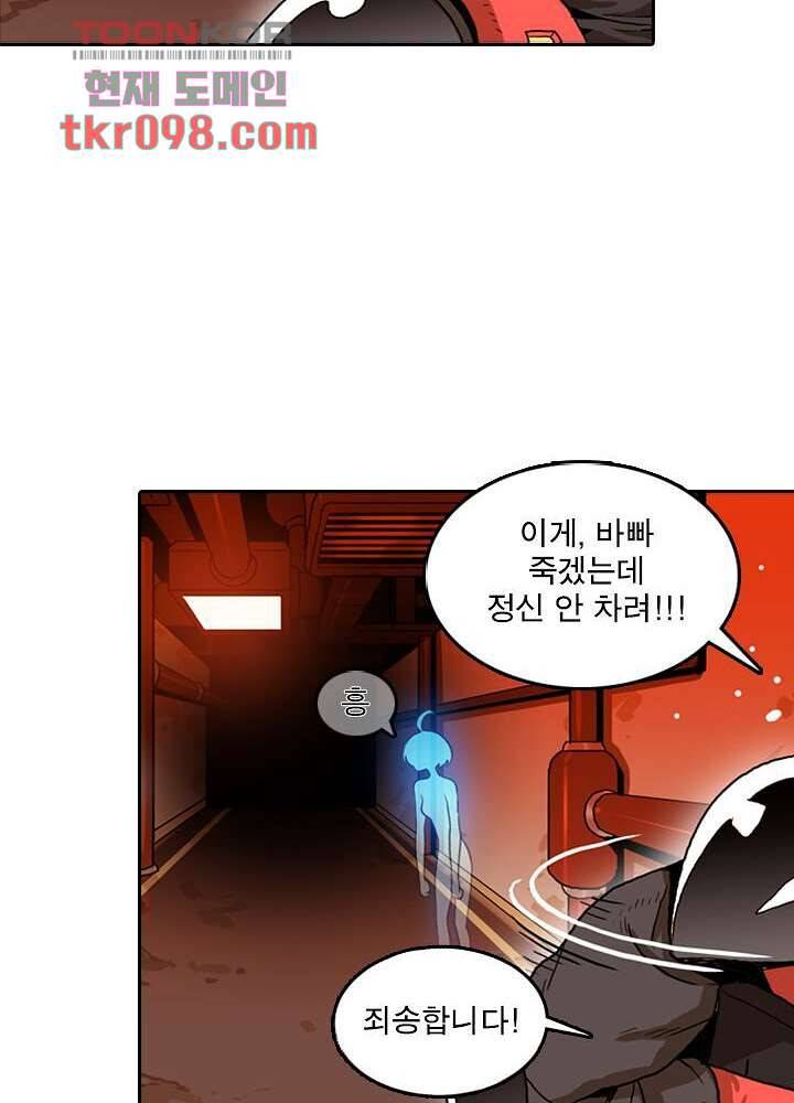 네버다이 : 변이자들 33화 5