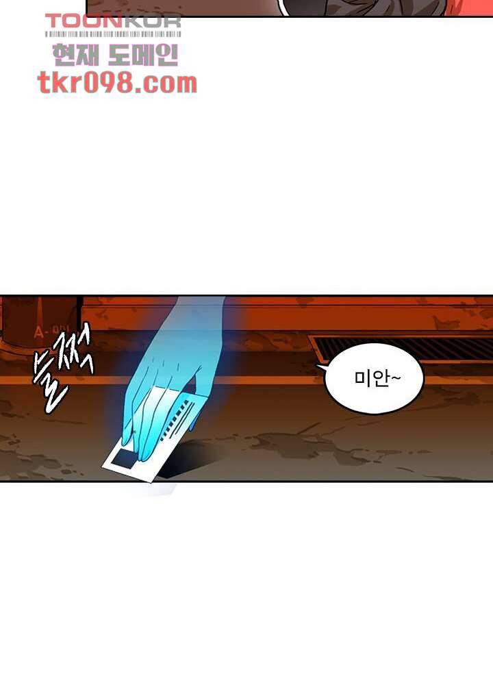 네버다이 : 변이자들 33화 6