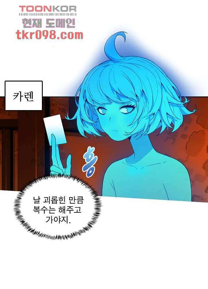 네버다이 : 변이자들 33화 7
