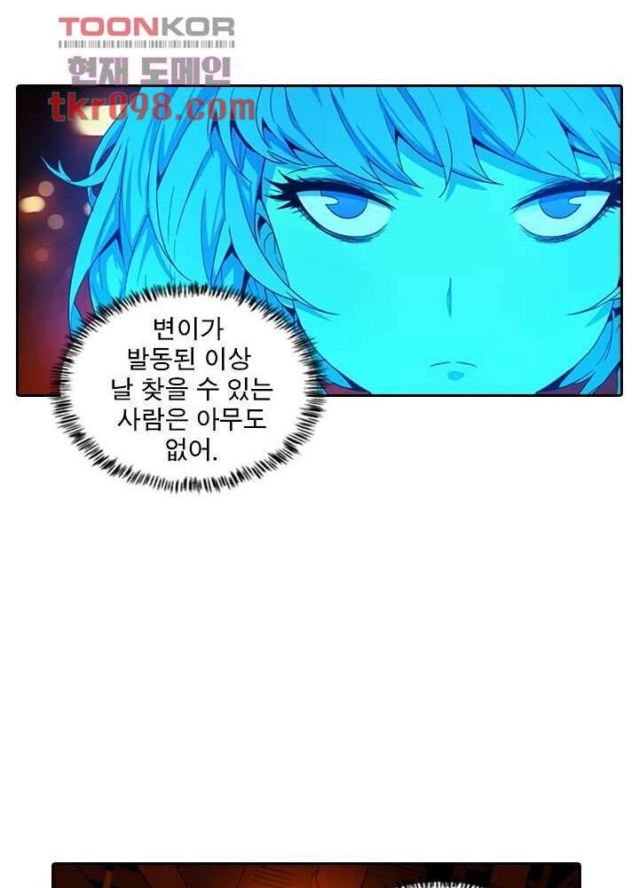 네버다이 : 변이자들 33화 8