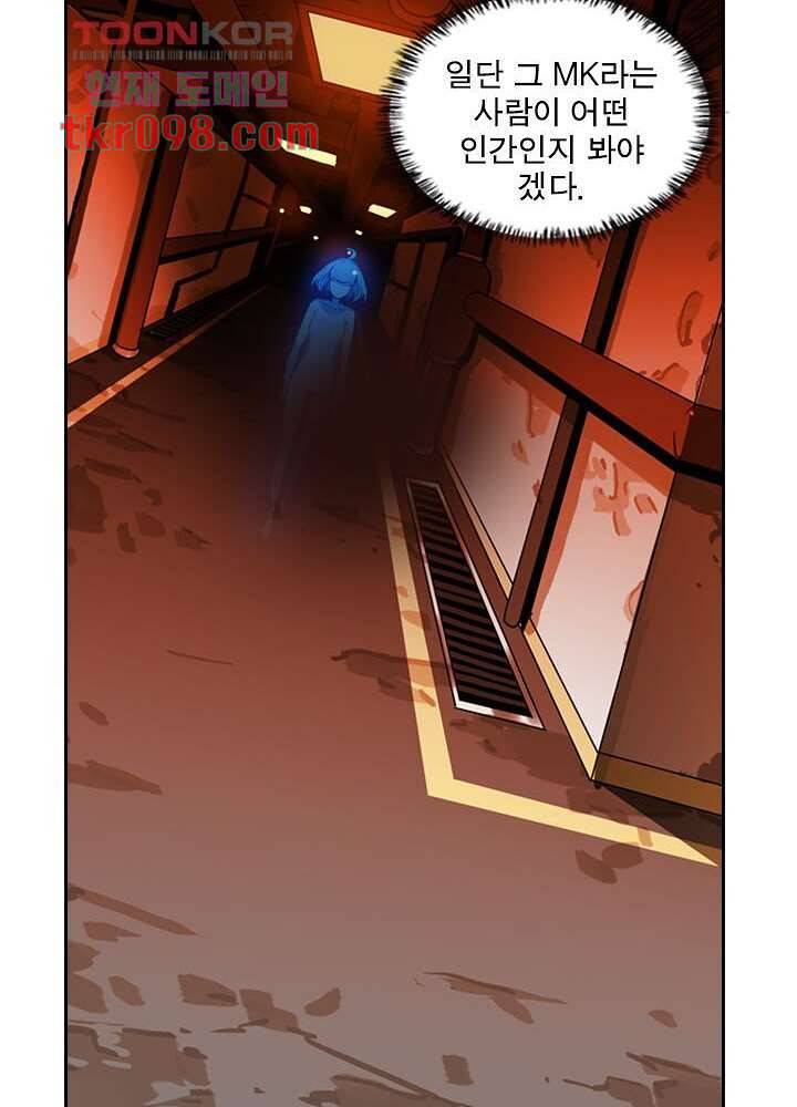 네버다이 : 변이자들 33화 9