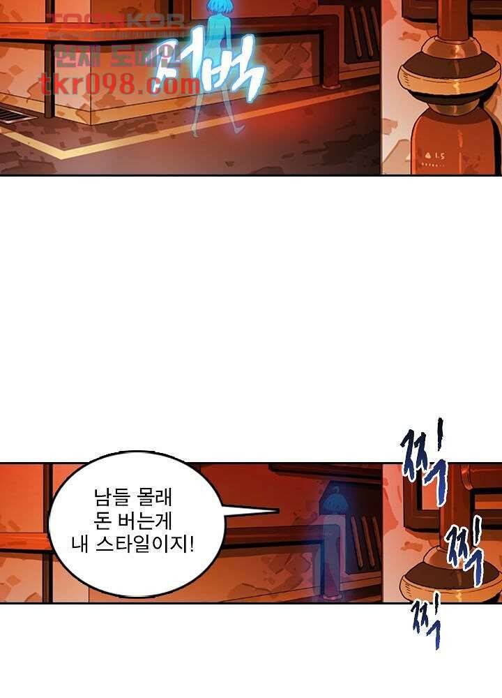 네버다이 : 변이자들 33화 14