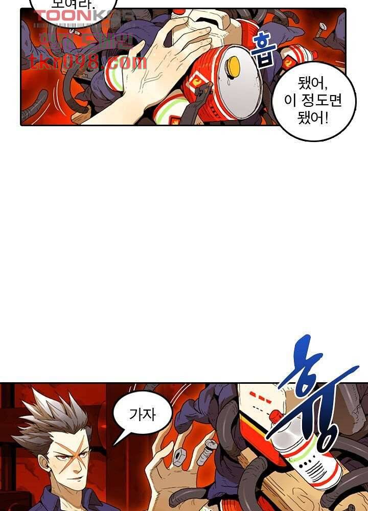 네버다이 : 변이자들 33화 16