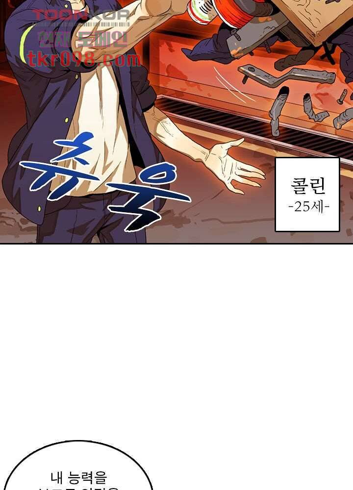 네버다이 : 변이자들 33화 17