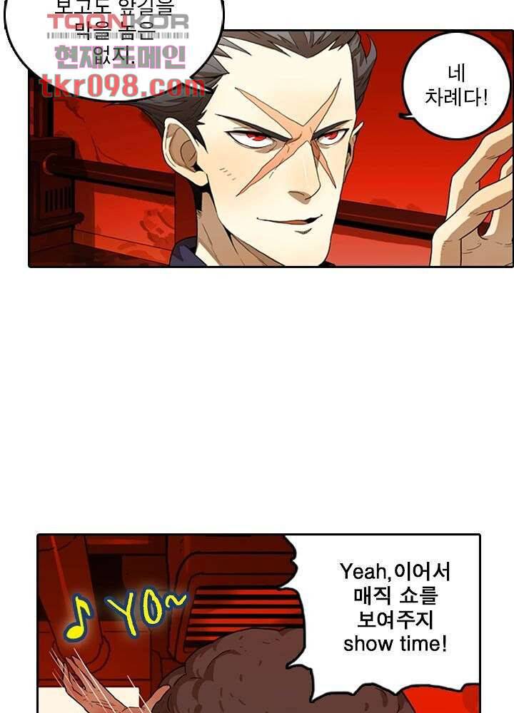 네버다이 : 변이자들 33화 18
