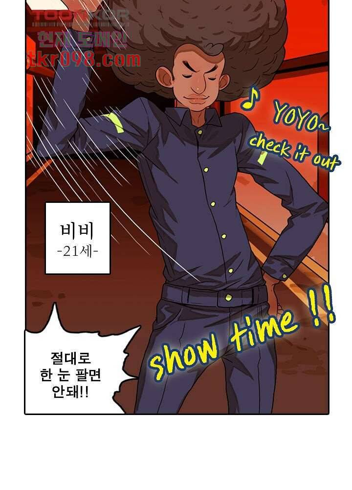 네버다이 : 변이자들 33화 19