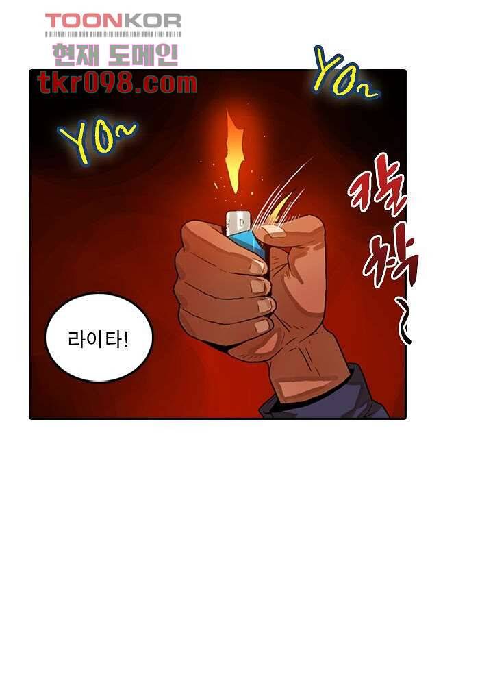 네버다이 : 변이자들 33화 21