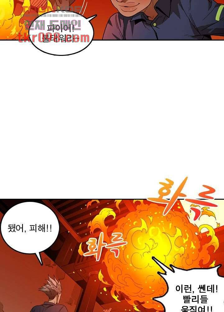 네버다이 : 변이자들 33화 24