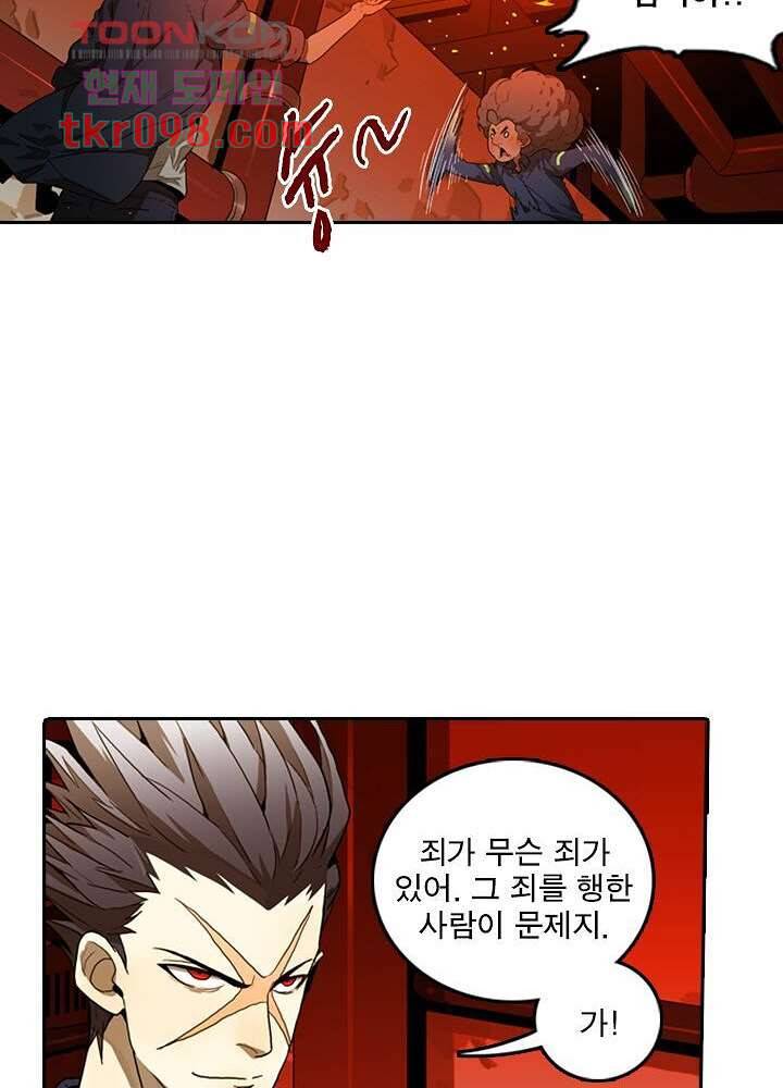 네버다이 : 변이자들 33화 25