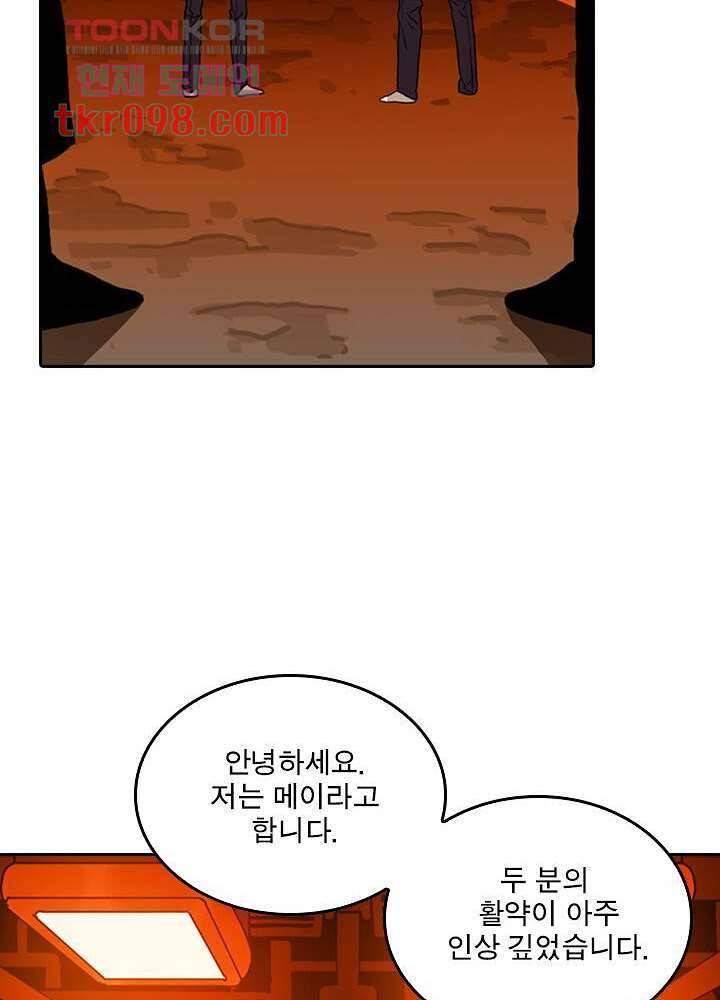 네버다이 : 변이자들 33화 37
