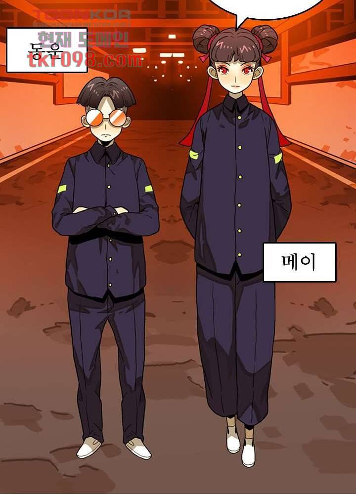 네버다이 : 변이자들 33화 38