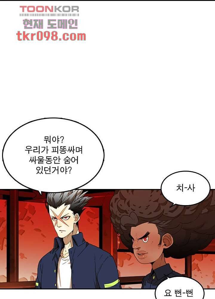 네버다이 : 변이자들 33화 39