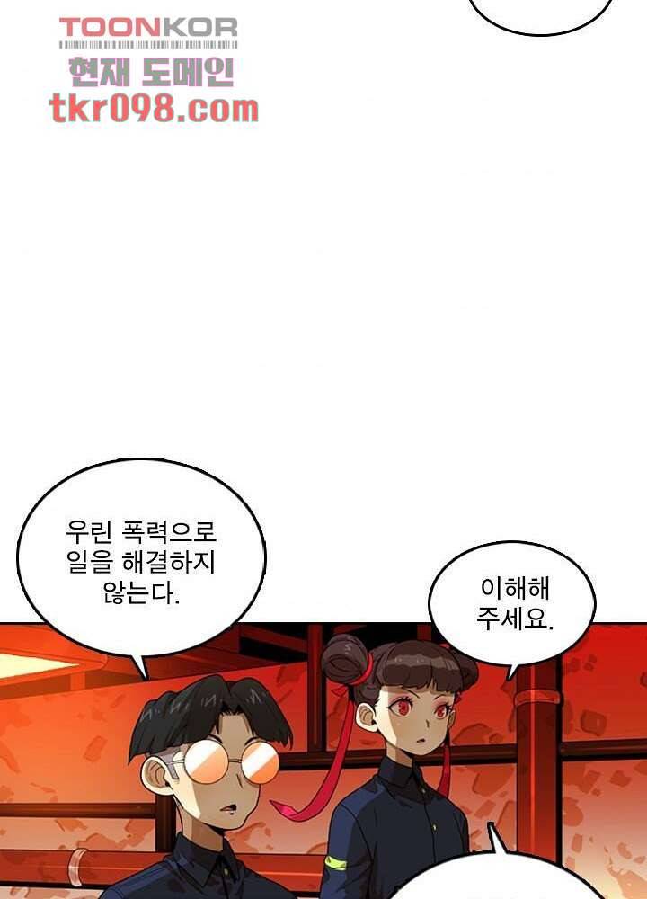 네버다이 : 변이자들 33화 40