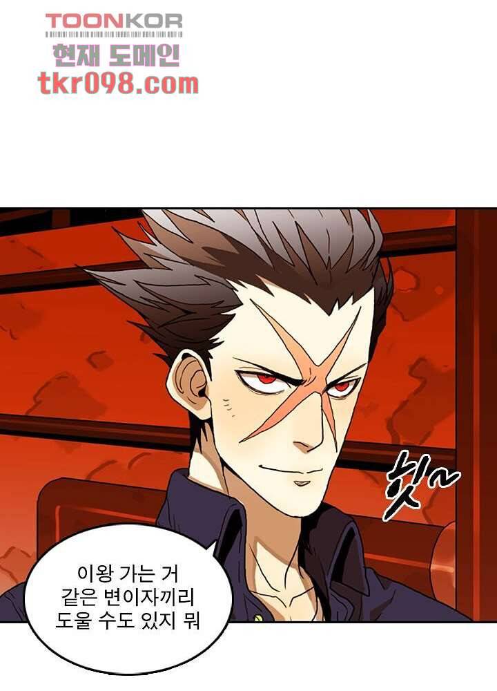 네버다이 : 변이자들 33화 42