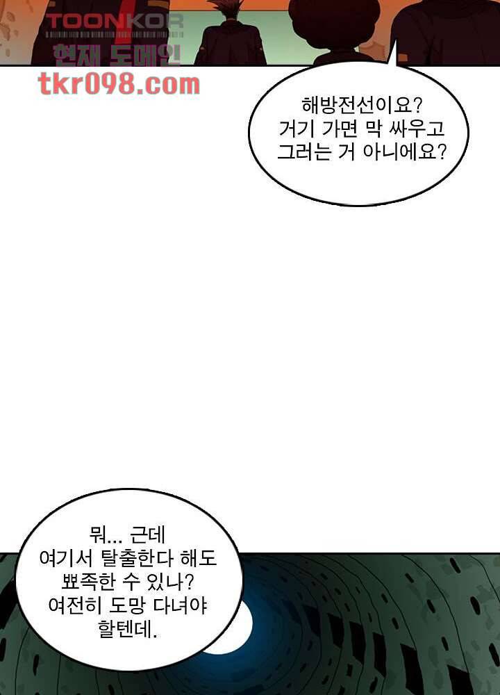 네버다이 : 변이자들 33화 44