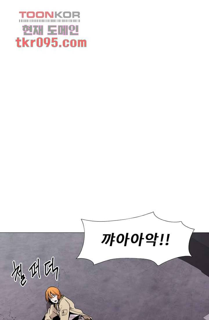 배고픈 자들의 도시 29화 1