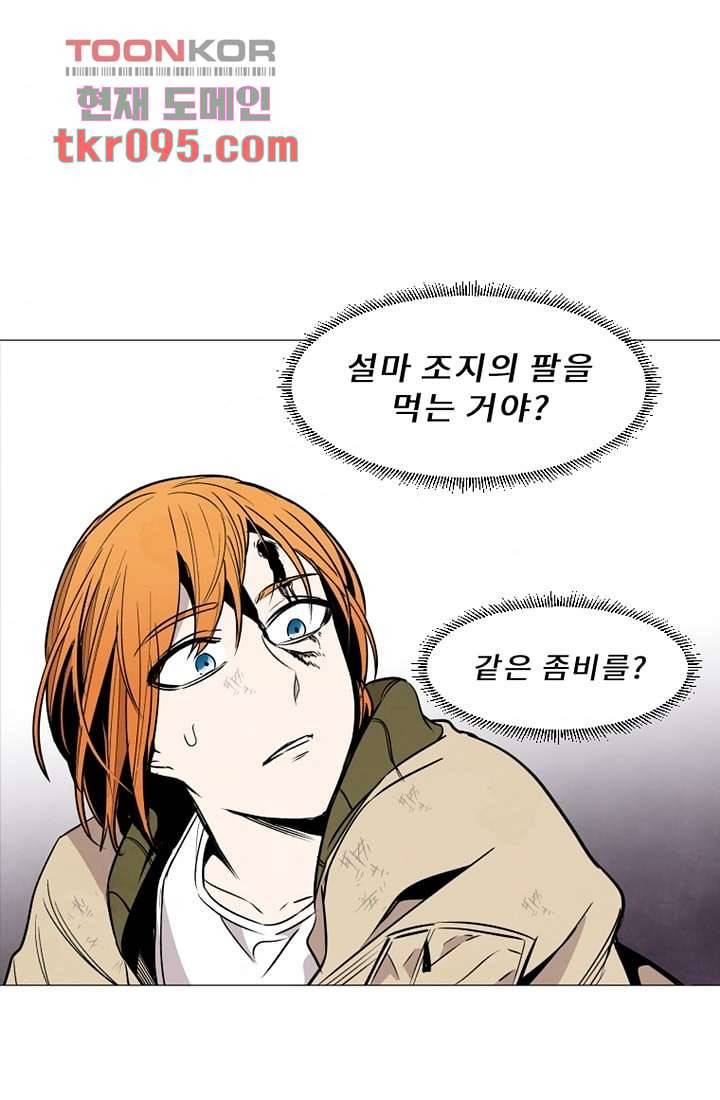 배고픈 자들의 도시 29화 8