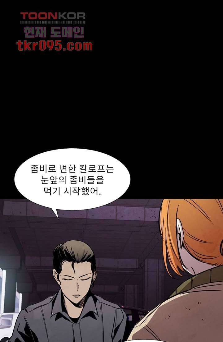 배고픈 자들의 도시 29화 11
