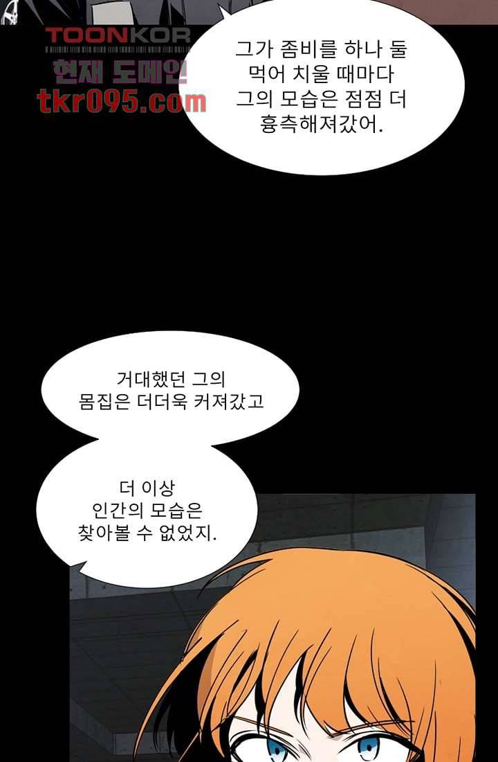 배고픈 자들의 도시 29화 12