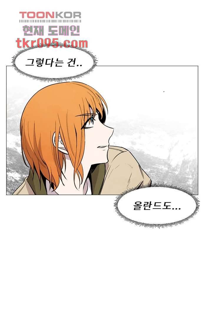 배고픈 자들의 도시 29화 15