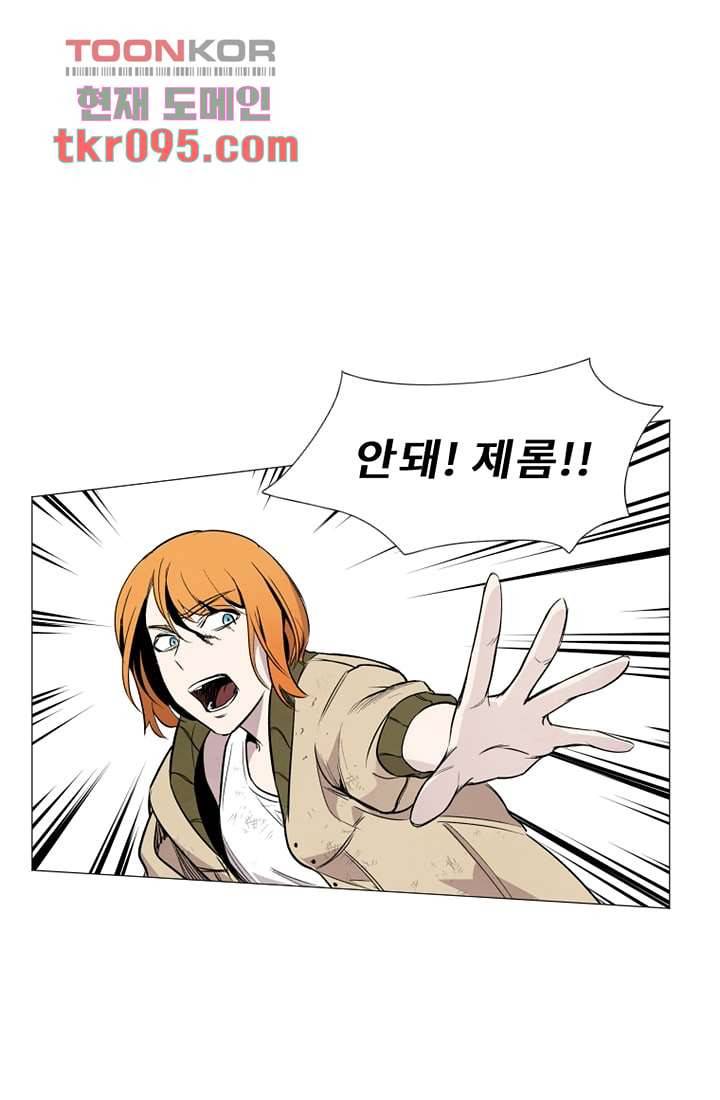 배고픈 자들의 도시 29화 17