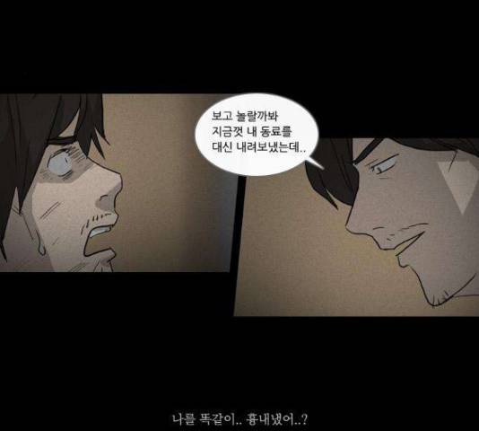 소설가J 38화 5
