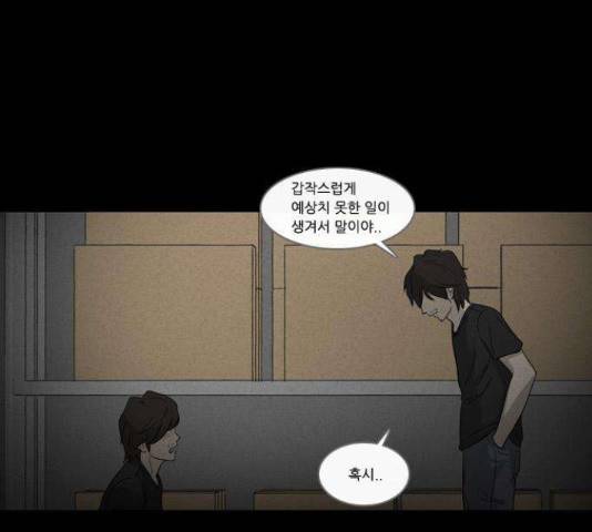 소설가J 38화 6