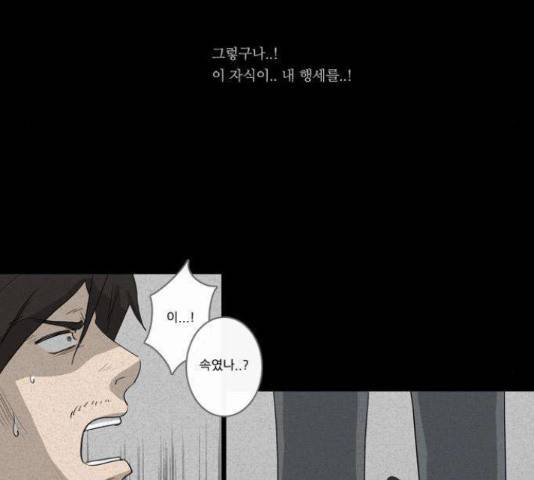 소설가J 38화 7