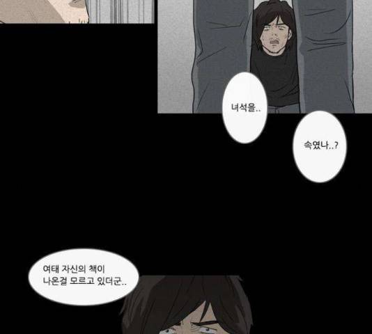 소설가J 38화 8