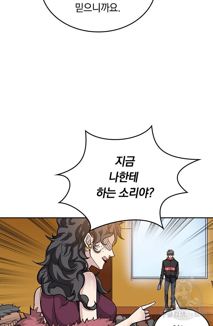 신은 나를 버렸다 63화 2