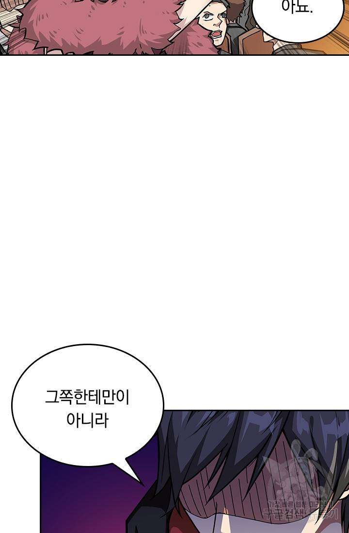 신은 나를 버렸다 63화 3