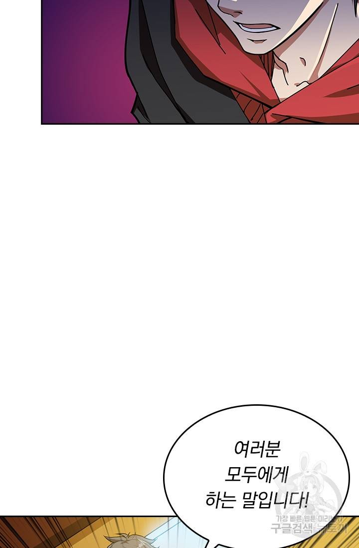 신은 나를 버렸다 63화 4