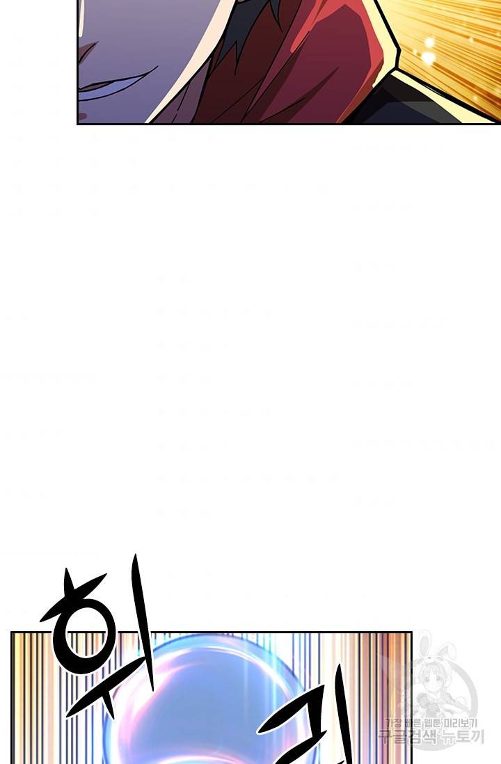 신은 나를 버렸다 63화 8