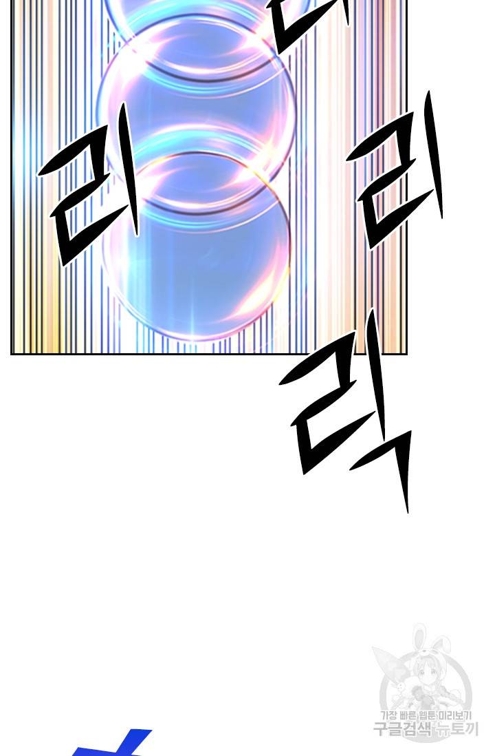 신은 나를 버렸다 63화 9