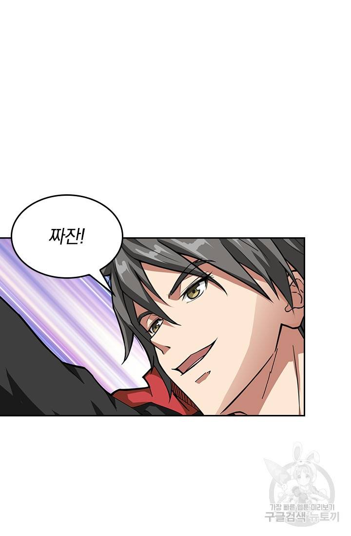 신은 나를 버렸다 63화 12