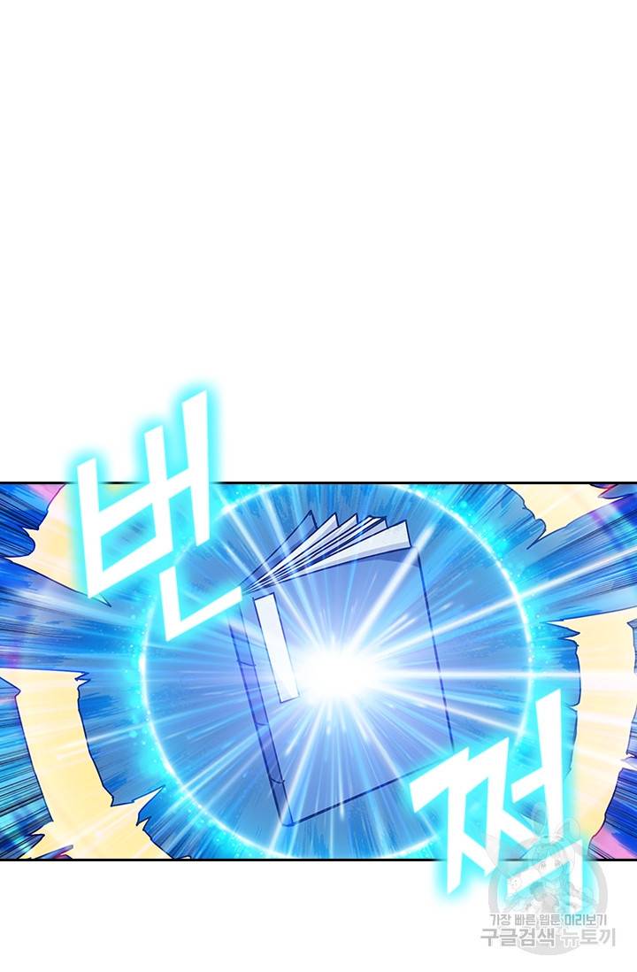신은 나를 버렸다 63화 13