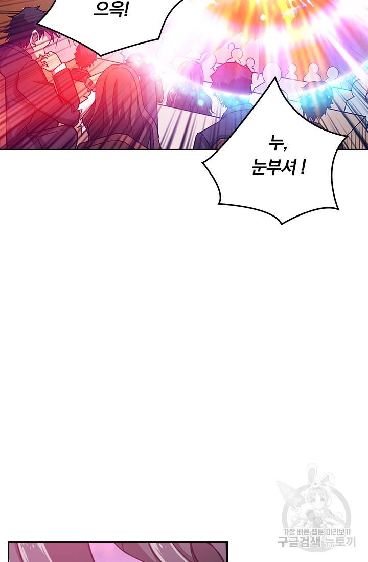 신은 나를 버렸다 63화 15