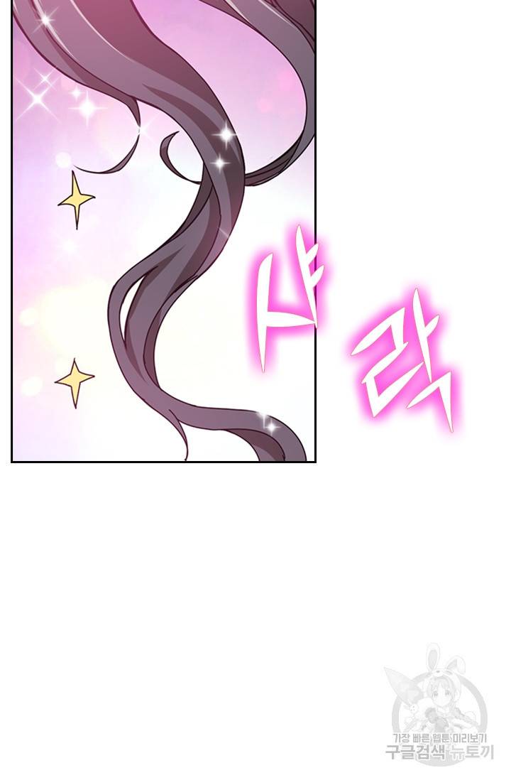 신은 나를 버렸다 63화 16