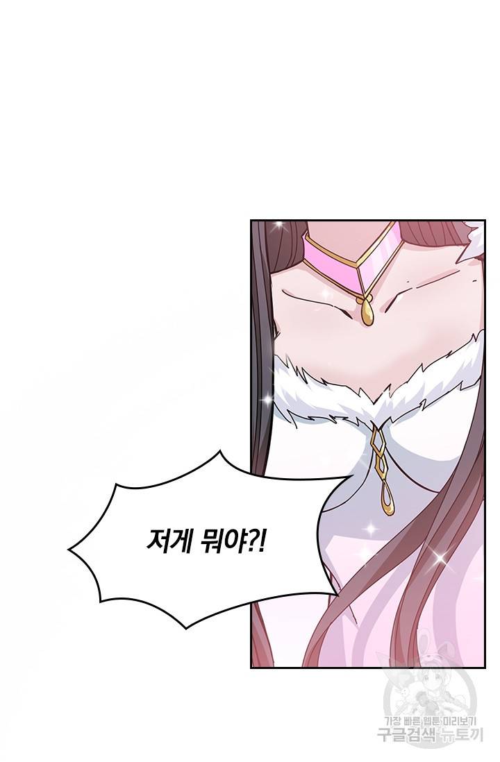 신은 나를 버렸다 63화 17