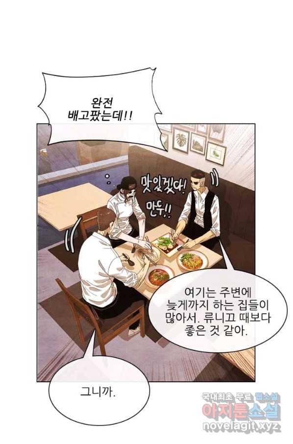 미슐랭스타 시즌4 58화 5