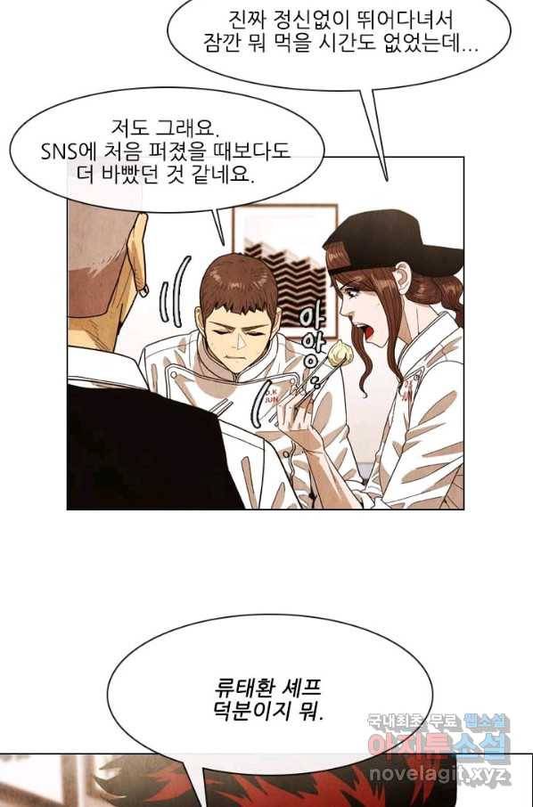 미슐랭스타 시즌4 58화 7
