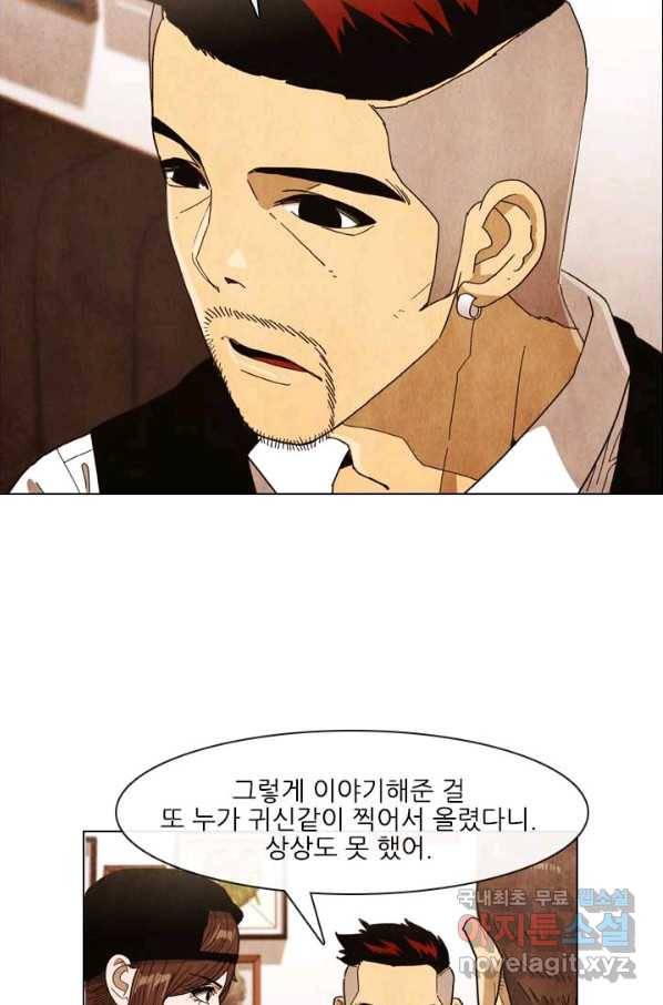 미슐랭스타 시즌4 58화 8