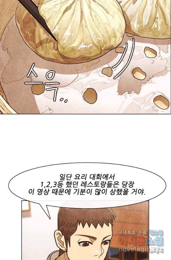 미슐랭스타 시즌4 58화 10