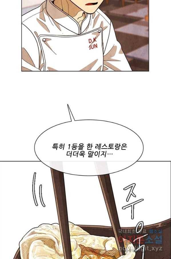 미슐랭스타 시즌4 58화 11