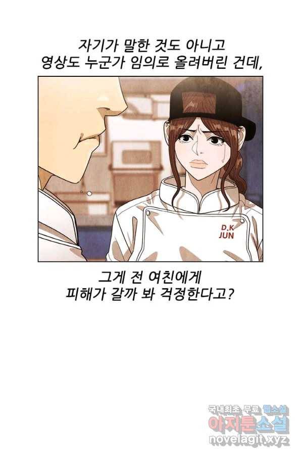 미슐랭스타 시즌4 58화 14