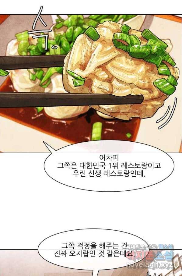 미슐랭스타 시즌4 58화 15