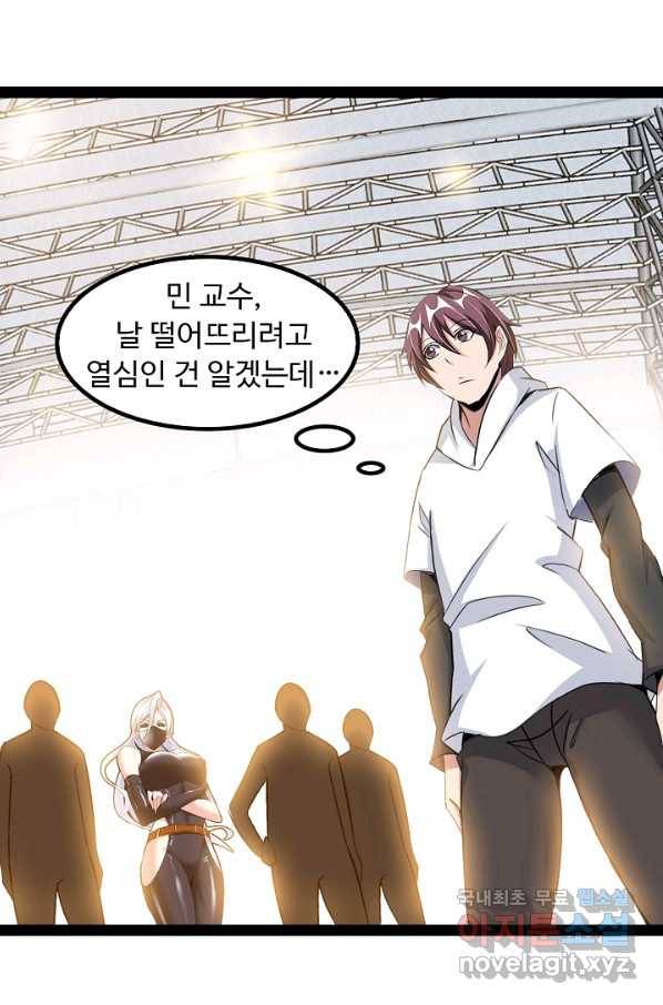 천하무적 임훈 90화 2