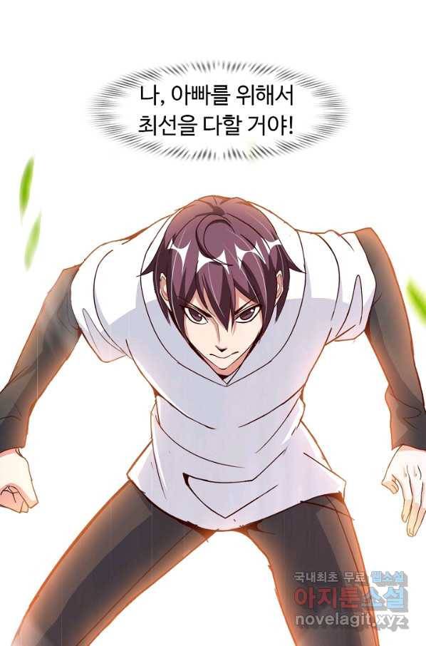 천하무적 임훈 90화 3