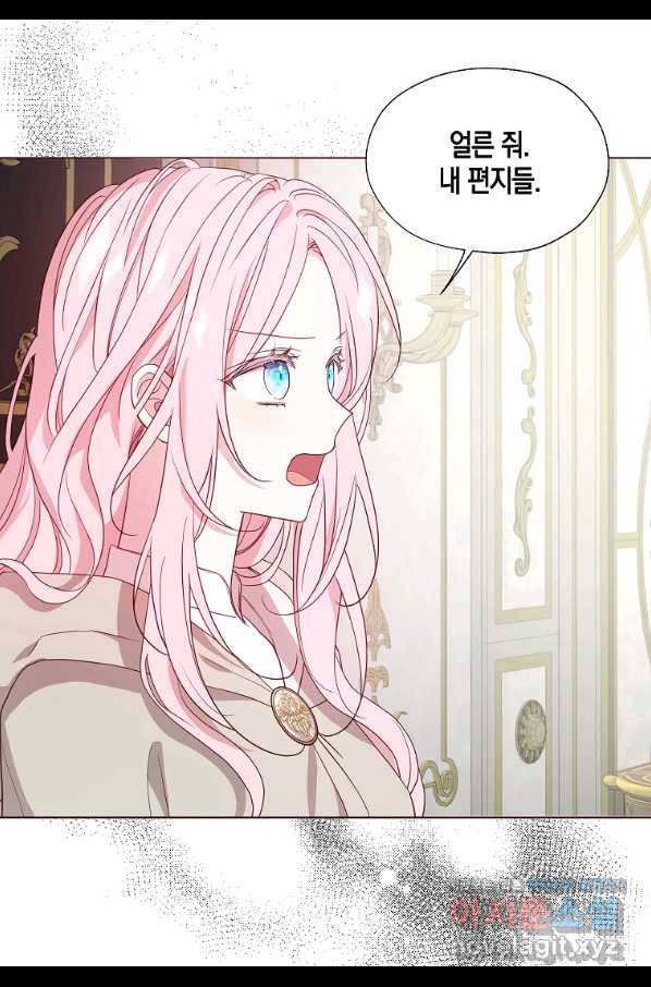 악당의 아빠를 꼬셔라 90화 7